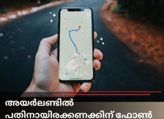 സ്വകാര്യതയ്ക്ക് വൻ വെല്ലുവിളി; അയർലണ്ടിൽ പതിനായിരക്കണക്കിന് ഫോൺ ലൊക്കേഷനുകൾ വിൽപ്പനയ്ക്ക്
