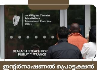 ഇന്റർനാഷണൽ പ്രൊട്ടക്ഷൻ ക്ലെയിം ഉപേക്ഷിക്കുന്ന കുടുംബങ്ങൾക്ക് €10,000 വരെ നൽകും