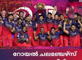 റോയൽ ചലഞ്ചേഴ്സ് ബെംഗളൂരു ടീമിനെ വാങ്ങാൻ സിറം ഇൻസ്റ്റിറ്റ്യൂട്ട് ഉടമ
