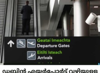 ഡബ്ലിൻ എയർപോർട്ട് വഴി യാത്ര; NI മാതാപിതാക്കൾക്ക് ചൈൽഡ് ബെനിഫിറ്റ് പേയ്മെന്റ് നിർത്തലാക്കി