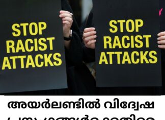 വിദ്വേഷ പ്രസംഗത്തിനെതിരെ നിയമങ്ങൾ കൊണ്ടുവരണമെന്ന് അയർലണ്ടിനോട് മനുഷ്യാവകാശ നിരീക്ഷണ സംഘടന ആവശ്യപ്പെട്ടു