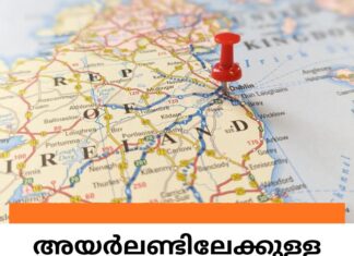 അയർലണ്ടിലേക്കുള്ള ഇന്ത്യക്കാരുടെ കുടിയേറ്റം വർദ്ധിക്കുന്നു