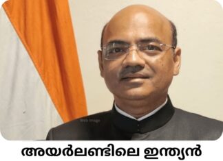 അയർലണ്ടിലെ ഇന്ത്യൻ അംബാസഡറായി മുതിർന്ന നയതന്ത്രജ്ഞൻ മനീഷ് ഗുപ്തയെ നിയമിച്ചു