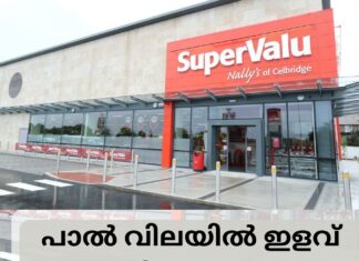 പാൽ വിലയിൽ ഇളവ് പ്രഖ്യാപിച്ച് SUPERVALU