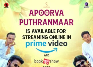 അപൂർവ്വ പുത്രന്മാർ ഒ.ടി.ടിയിൽ