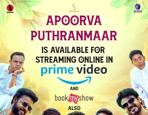 അപൂർവ്വ പുത്രന്മാർ ഒ.ടി.ടിയിൽ