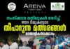 അയർലൻഡിൽ ആദ്യമായി ഒരു അന്താരാഷ്ട്ര വടംവലി മാമാങ്കം!
