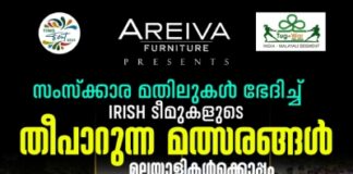 അയർലൻഡിൽ ആദ്യമായി ഒരു അന്താരാഷ്ട്ര വടംവലി മാമാങ്കം!