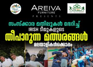 അയർലൻഡിൽ ആദ്യമായി ഒരു അന്താരാഷ്ട്ര വടംവലി മാമാങ്കം!