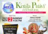 റാന്നി അസോസിയേഷൻ ഹൂസ്റ്റണിൽ കേരളപ്പിറവി വിപുലമായി ആഘോഷിക്കുന്നു