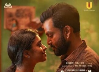 കാട്ടുറാസാ…. പ്രഥ്വിരാജ് സുകുമാരൻ്റെ ജന്മദിനത്തിൽ വിലായത്ത് ബുദ്ധയുടെ ആദ്യ ഗാനം പുറത്ത്