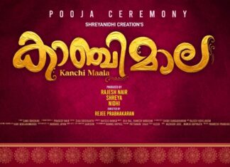 കാഞ്ചിമാല ആരംഭിച്ചു