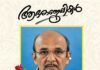 അയർലൻഡ് മലയാളി സുനിൽ തോപ്പിൽ ഫിലിപ്പോസിൻ്റെ പിതാവ് ഉലഹന്നാൻ ഫിലിപ്പോസ്  അന്തരിച്ചു