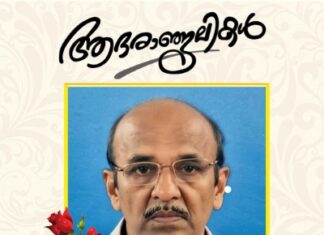 അയർലൻഡ് മലയാളി സുനിൽ തോപ്പിൽ ഫിലിപ്പോസിൻ്റെ പിതാവ് ഉലഹന്നാൻ ഫിലിപ്പോസ് അന്തരിച്ചു