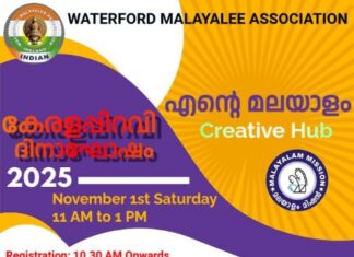 വാട്ടർഫോർഡ് മലയാളി അസോസിയേഷൻ; കേരളപ്പിറവി ദിനത്തിൽ യൂത്ത് ക്ലബ്ബ് ഉദ്ഘാടനം ചെയ്യും