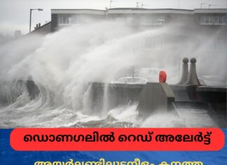 Storm Amy: ഡൊണഗലിൽ റെഡ് അലേർട്ട്; അയർലണ്ടിലുടനീളം കനത്ത മഴ തുടരുന്നു