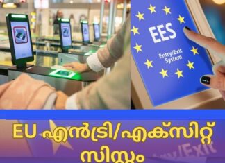 പുതിയ EU എൻട്രി/എക്സിറ്റ് സിസ്റ്റം പ്രാബല്യത്തിൽ- നിങ്ങൾ അറിയേണ്ടതെല്ലാം