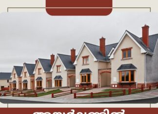 അയർലണ്ടിൽ പ്രോപ്പർട്ടി വിലക്കയറ്റ നിരക്ക് കുറയുന്നു