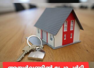അയർലണ്ടിൽ പ്രോപ്പർട്ടി വിലകൾ കഴിഞ്ഞ വർഷം 7.4% ഉയർന്നു