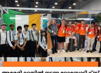 അമേരിക്കയിൽ നടന്ന റോബോട്ടിക്സ് ചലഞ്ചിൽ ചരിത്രവിജയവുമായി മലയാളി വിദ്യാർഥികൾ ഉൾപ്പെട്ട അയർലണ്ട് ടീം