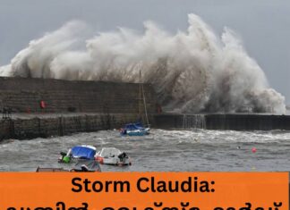 Storm Claudia: ഡബ്ലിൻ, വെക്സ്ഫോർഡ്, വിക്ലോ എന്നിവിടങ്ങളിൽ ഓറഞ്ച് അലേർട്ട്