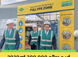 2030ൽ 300,000 വീടുകൾ നിർമ്മിക്കാനുള്ള ഭവന പദ്ധതി സർക്കാർ പ്രഖ്യാപിച്ചു