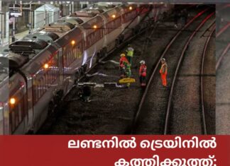 ലണ്ടനിൽ ട്രെയിനിൽ കത്തിക്കുത്ത്; 10പേരുടെ നില ഗുരുതരം, രണ്ട് പേർ അറസ്റ്റിൽ
