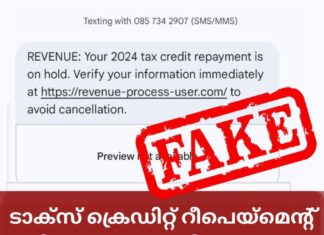 ടാക്സ് ക്രെഡിറ്റ് റീപെയ്മെന്റ് തട്ടിപ്പുകൾ വർദ്ധിക്കുന്നു