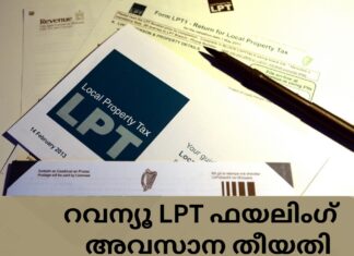 റവന്യൂ LPT ഫയലിംഗ് അവസാന തീയതി നവംബർ 12 വരെ നീട്ടി
