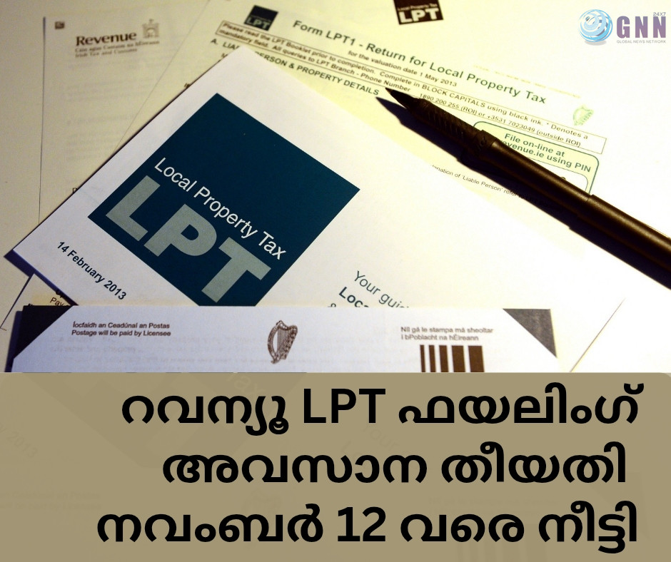 റവന്യൂ LPT ഫയലിംഗ് അവസാന തീയതി നവംബർ 12 വരെ നീട്ടി