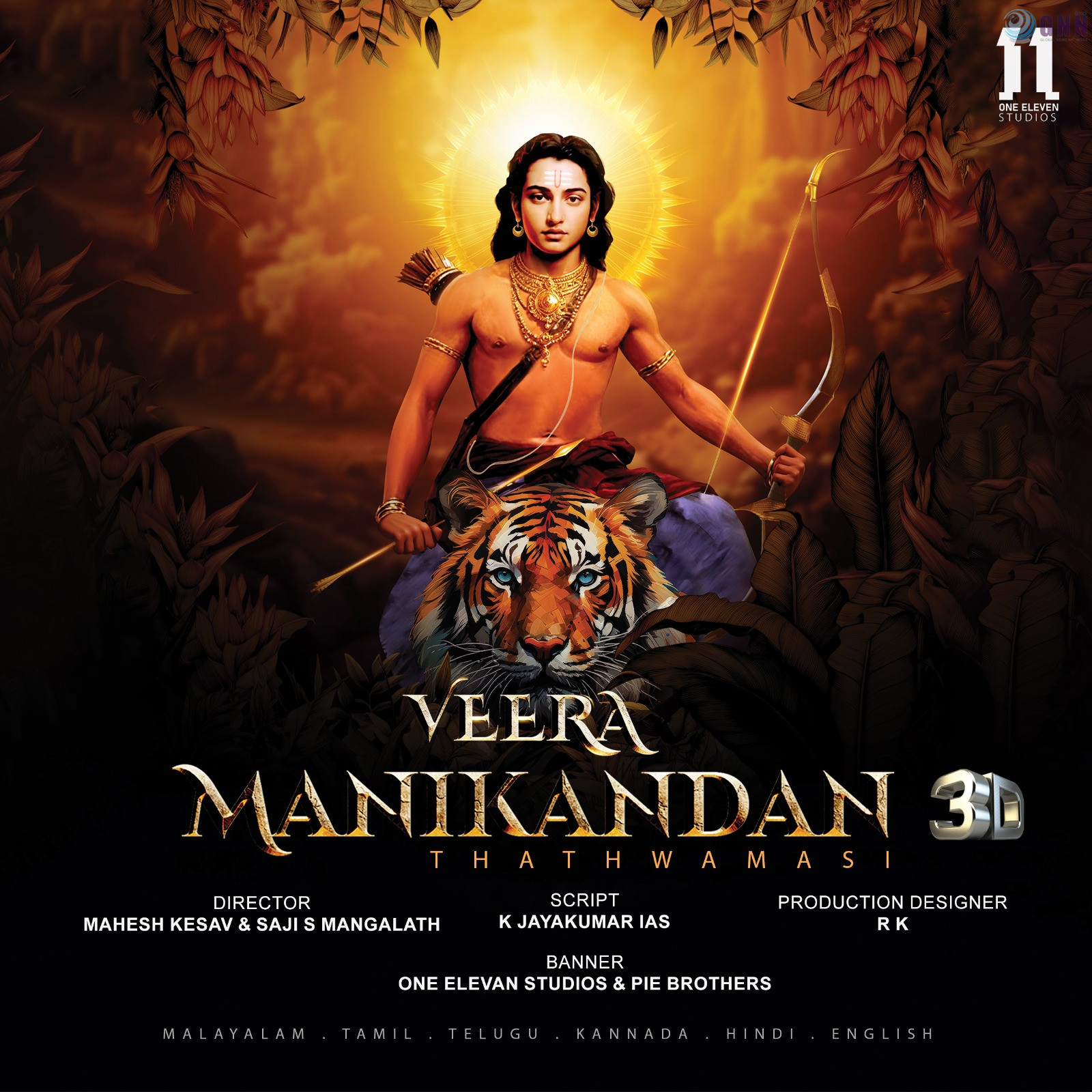 വീരമണികണ്ഠൻ 3D ചിത്രം ആരംഭിച്ചു