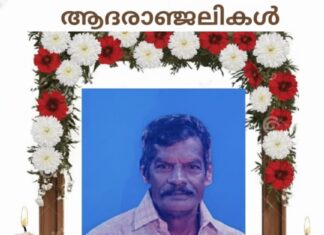 അയർലണ്ട് കേരള ഹൌസ് കോ-ഓർഡിനേറ്റർ അഡ്വ. റോയി കുഞ്ചലക്കാട്ടിന്റെ സഹോദരൻ നിര്യാതനായി