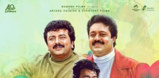 ‘സമ്മർ ഇൻ ബത്ലഹേം’ 4k അറ്റ്മോസിൽ