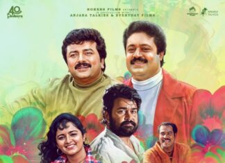 ‘സമ്മർ ഇൻ ബത്ലഹേം’ 4k അറ്റ്മോസിൽ