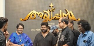 ശ്രീ അയ്യപ്പൻടൈറ്റിൽ ലോഞ്ച് മല്ലികാസുകുമാരൻ നിർവ്വഹിച്ചു