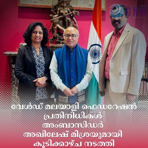 വേൾഡ് മലയാളി ഫെഡറേഷൻ പ്രതിനിധികൾ അംബാസിഡർ അഖിലേഷ് മിശ്രയുമായി കൂടിക്കാഴ്ച നടത്തി