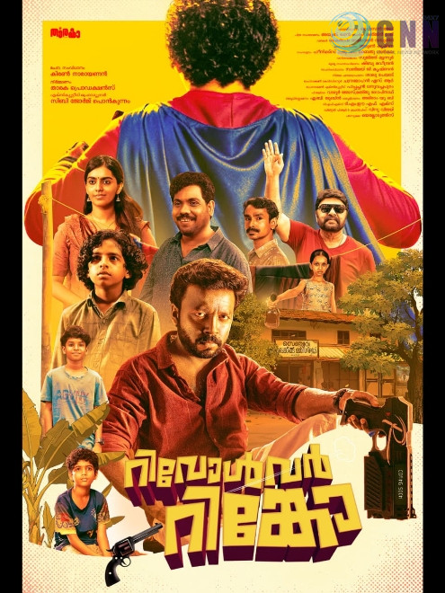 “റിവോൾവർ റിങ്കോ” ടൈറ്റിൽ പ്രകാശനം ചെയ്തു