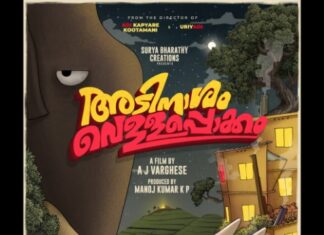 ഒരു കാലത്ത് അടക്കിഭരിച്ച മാഫിയാ തലവനെതിരേ പുതിയ അവതാരം ‘അടിനാശംവെള്ളപ്പൊക്കം’ ഒഫീഷ്യൽ ട്രയിലറിലെ പുതിയ അവതാരമാര്?