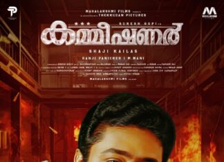 കമ്മീഷണറിലെഭരത് ചന്ദ്രൻ ഐ.പി.എസ് 4k അറ്റ്മോസിൽ ജനുവരിയിൽ വീണ്ടും എത്തുന്നു