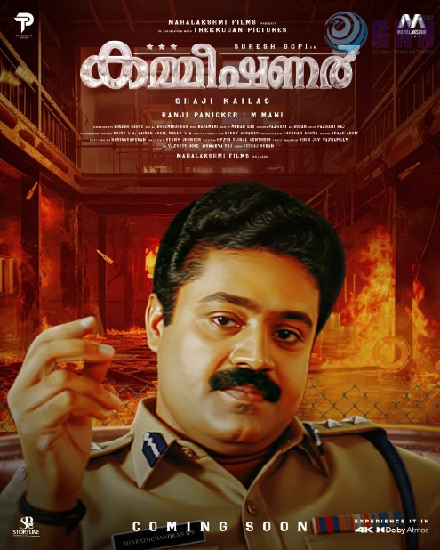 കമ്മീഷണറിലെഭരത് ചന്ദ്രൻ ഐ.പി.എസ് 4k അറ്റ്മോസിൽ ജനുവരിയിൽ വീണ്ടും എത്തുന്നു