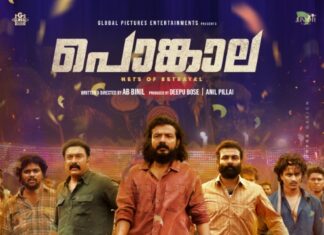 ‘പൊങ്കാല’ ഡിസംബർ അഞ്ചിൽ നിന്നും നവംബർ മുപ്പതിനെത്തുന്നു