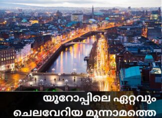 യൂറോപ്പിലെ ഏറ്റവും ചെലവേറിയ മൂന്നാമത്തെ നഗരമായി ഡബ്ലിൻ