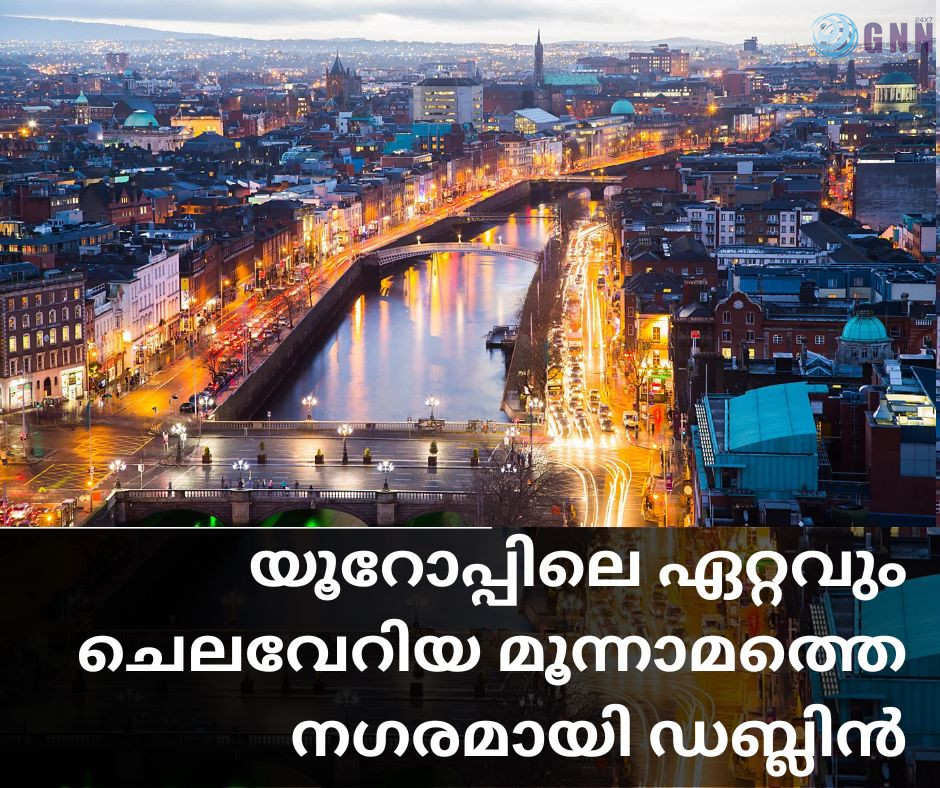 യൂറോപ്പിലെ ഏറ്റവും ചെലവേറിയ മൂന്നാമത്തെ നഗരമായി ഡബ്ലിൻ