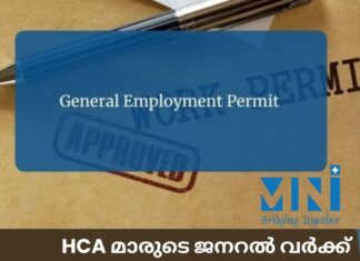 HCA മാരുടെ ജനറൽ വർക്ക് പെർമിറ്റ് പുതുക്കലും ഐആർപി പ്രശ്നങ്ങൾക്കും പരിഹാരം തേടി MNI