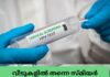 വീടുകളിൽ തന്നെ സ്മിയർ ടെസ്റ്റുകൾ നടത്താം; CervicalCheck അടുത്ത വർഷം മുതൽ