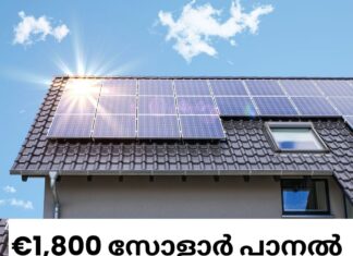 €1,800 സോളാർ പാനൽ ഗ്രാന്റ് 2026ലും തുടരും