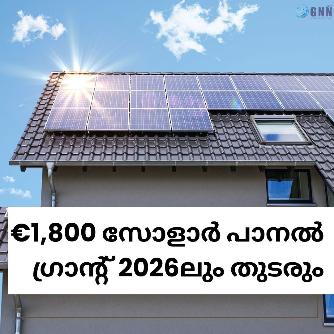€1,800 സോളാർ പാനൽ ഗ്രാന്റ് 2026ലും തുടരും
