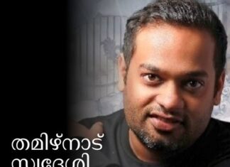 തമിഴ്നാട് സ്വദേശി അയർലൻഡിൽ നിര്യാതനായി