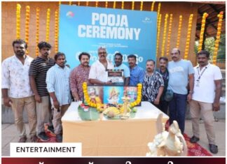 കൃഷ്ണദാസ് മുരളി സംവിധാനം ചെയ്യുന്ന ഭരതനാട്യം 2 – മോഹിനിയാട്ടം ചിത്രീകരണം കണ്ണൂരിൽ ആരംഭിച്ചു