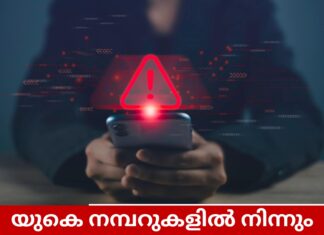 യുകെ നമ്പറുകളിൽ നിന്നും വ്യാജ കോളുകൾ വ്യാപകമാകുന്നു, +44 ആരംഭിക്കുന്ന അജ്ഞാത കോളുകൾക്ക് മറുപടി നൽകരുതെന്ന് മുന്നറിയിപ്പ്